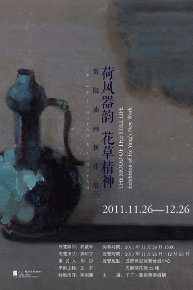 黃潤生油畫新作預覽