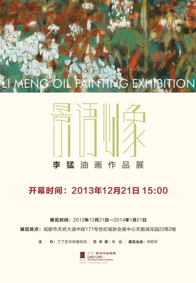 黃潤(rùn)生油畫新作預(yù)覽