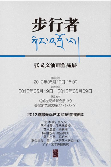 黃潤生油畫新作預覽