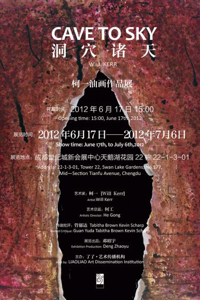 黃潤生油畫新作預覽