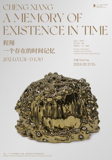 墜溪之螢：曹亮作品展