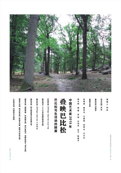 心的空鏡頭：楊春生油畫作品——風(fēng)景系列