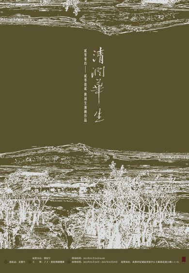 黃潤生油畫新作預(yù)覽